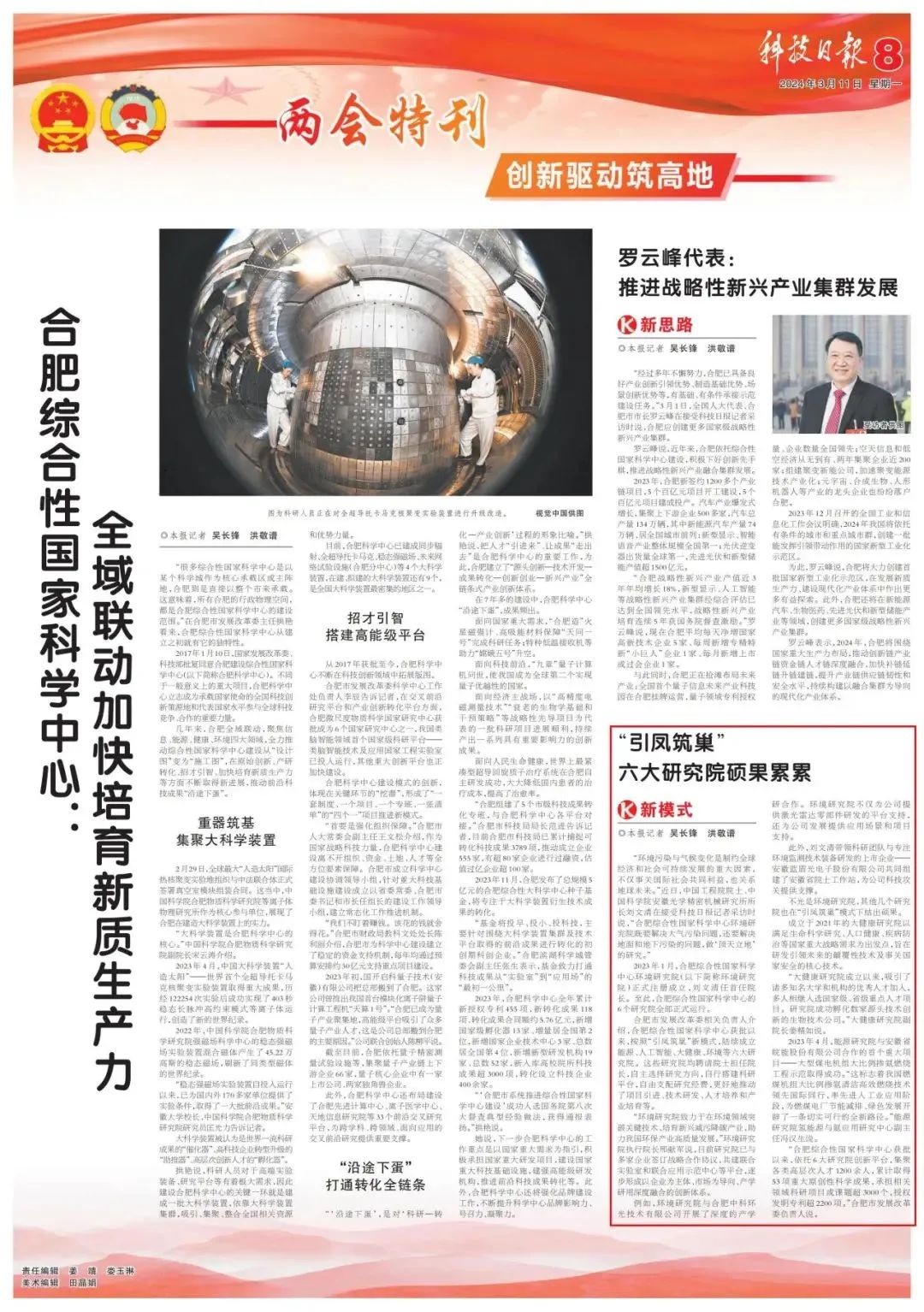 微(wēi)信圖片_20240408161019.jpg